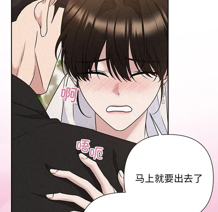 被吞噬的夜 第51話 第46页