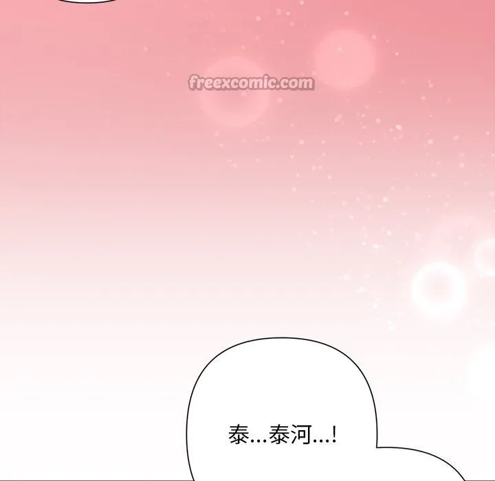 被吞噬的夜 第51話 第42页