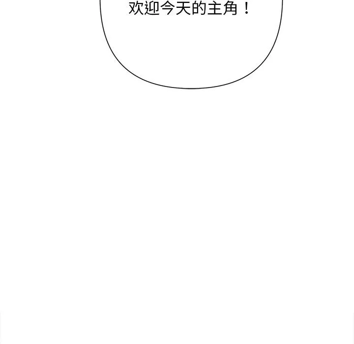 被吞噬的夜 第51話 第185页