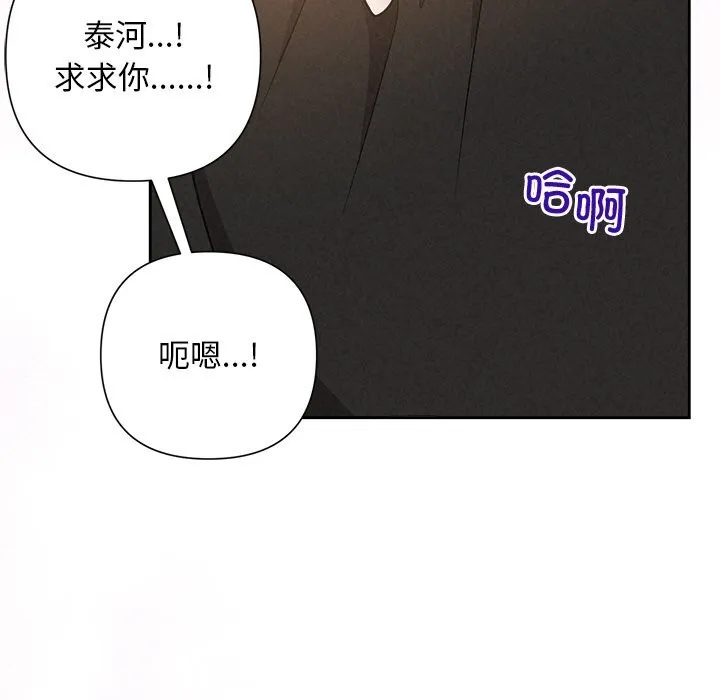 被吞噬的夜 第51話 第49页