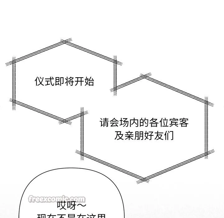 被吞噬的夜 第51話 第168页