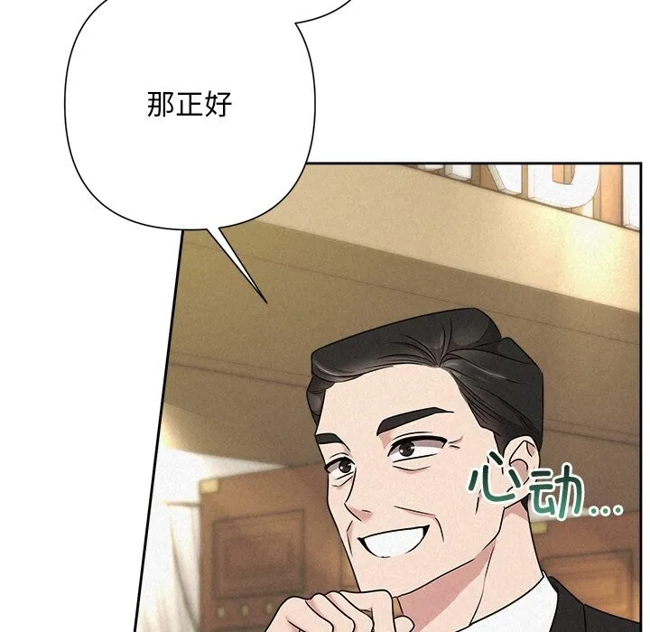 被吞噬的夜 第51話 第158页