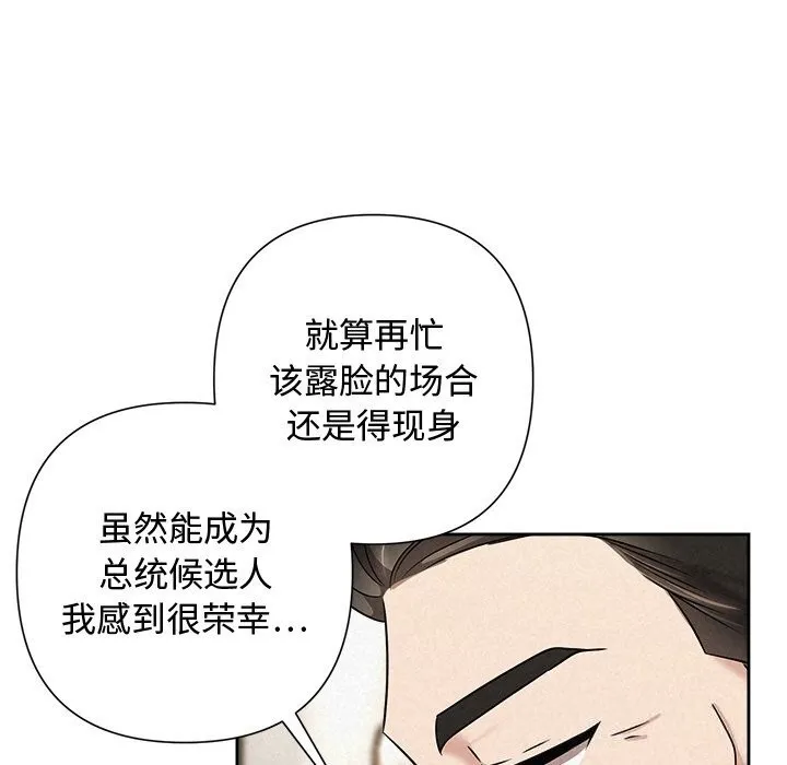 被吞噬的夜 第51話 第149页