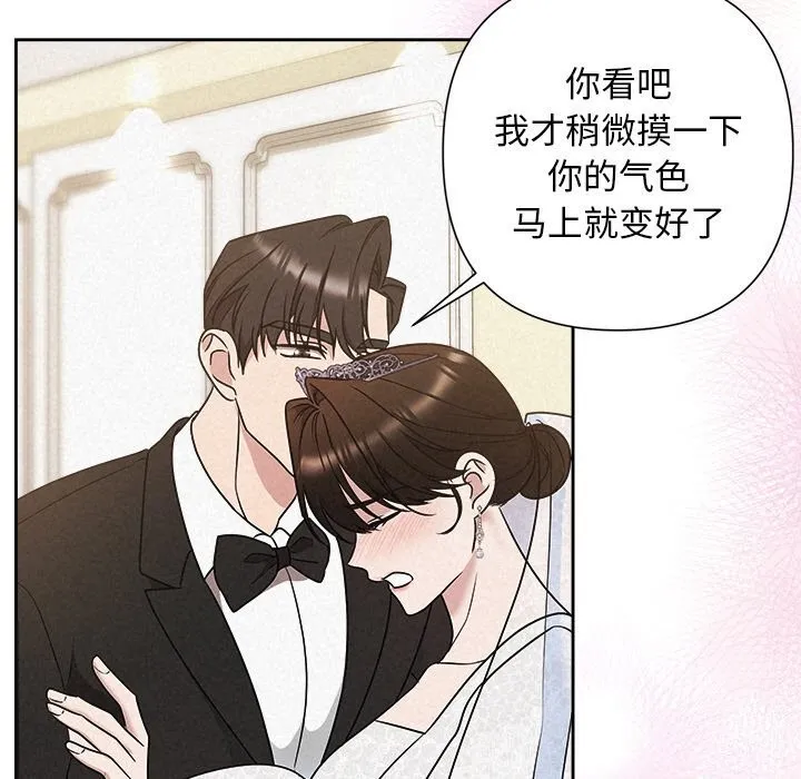 被吞噬的夜 第51話 第51页