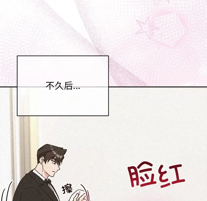被吞噬的夜 第51話 第78页