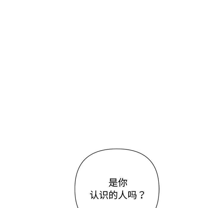 被吞噬的夜 第51話 第135页