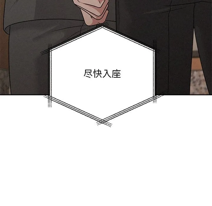 被吞噬的夜 第51話 第171页