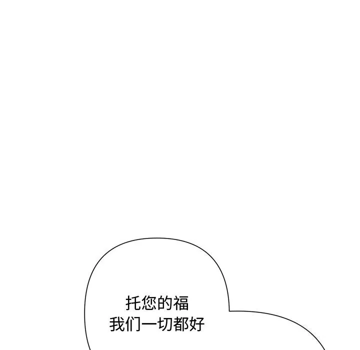 被吞噬的夜 第51話 第146页