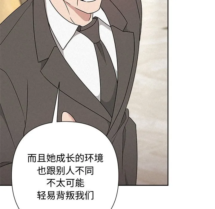 被吞噬的夜 第51話 第131页
