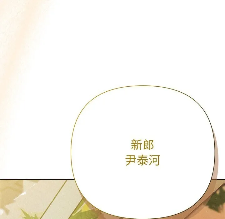 被吞噬的夜 第51話 第193页