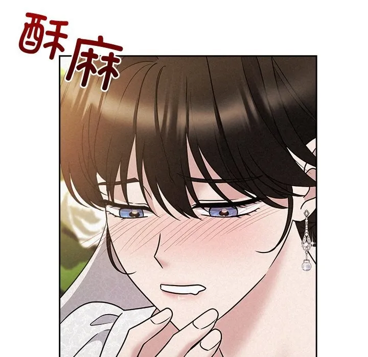 被吞噬的夜 第51話 第25页
