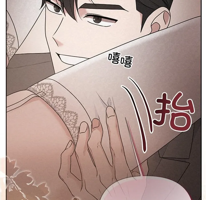 被吞噬的夜 第51話 第6页
