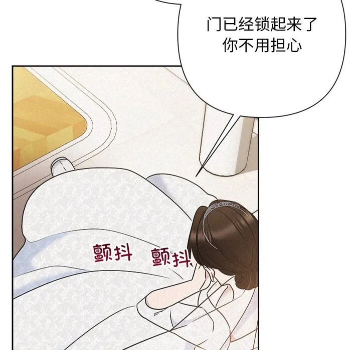 被吞噬的夜 第51話 第17页
