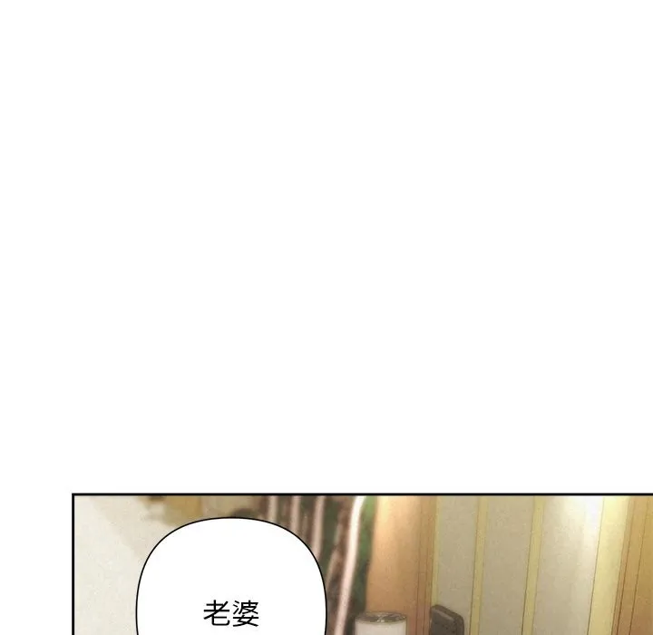 被吞噬的夜 第51話 第109页