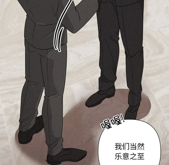 被吞噬的夜 第51話 第163页