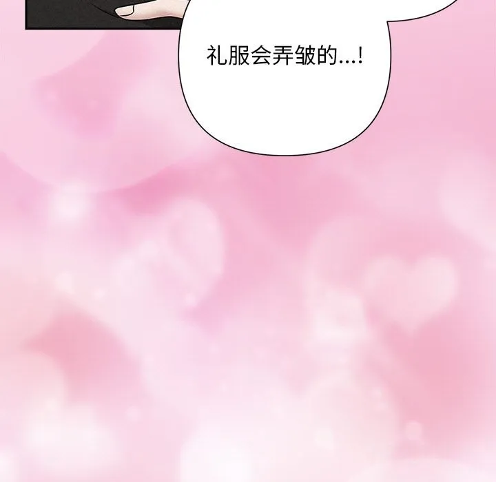 被吞噬的夜 第51話 第47页