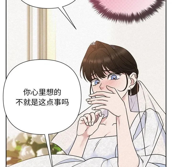 被吞噬的夜 第51話 第20页