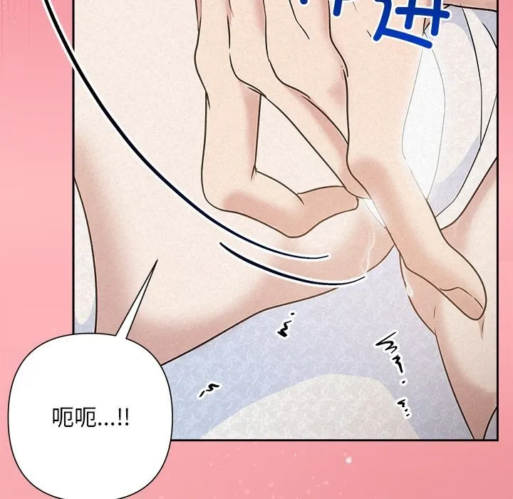 被吞噬的夜 第51話 第41页
