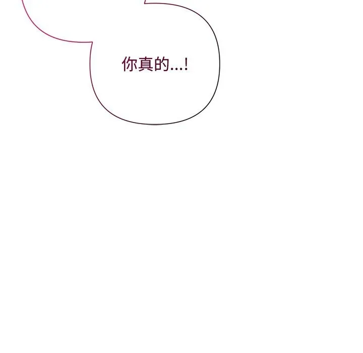 被吞噬的夜 第51話 第75页
