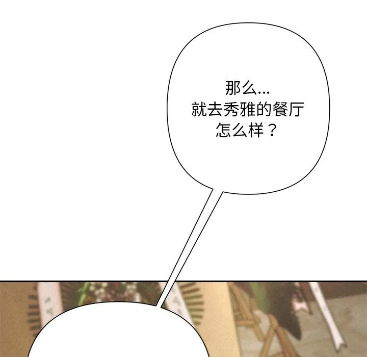 被吞噬的夜 第51話 第161页