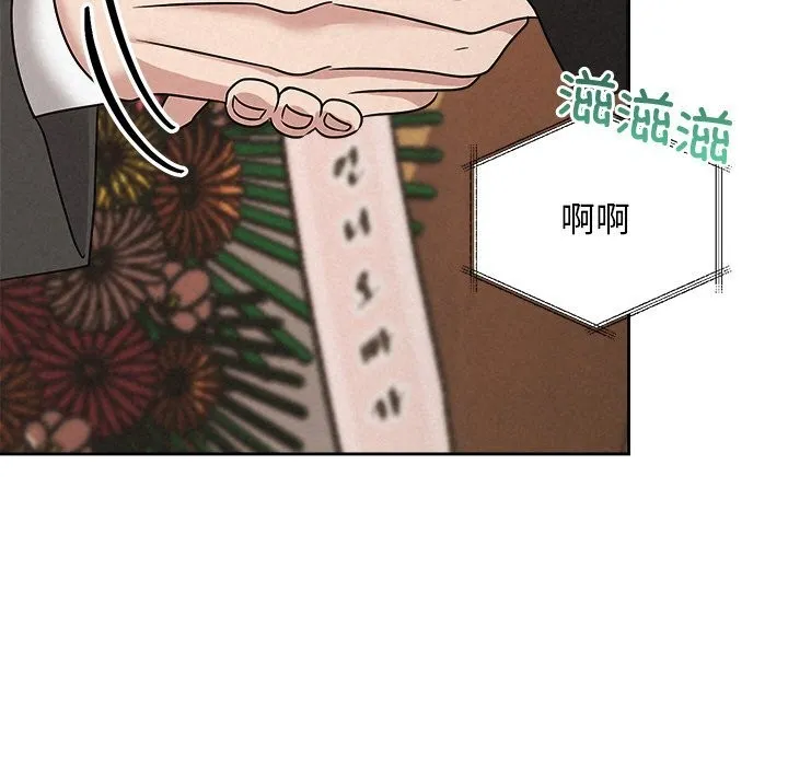 被吞噬的夜 第51話 第167页
