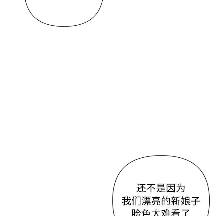 被吞噬的夜 第51話 第29页