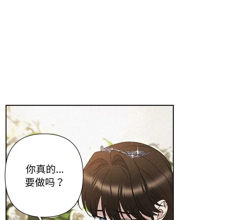 被吞噬的夜 第51話 第22页