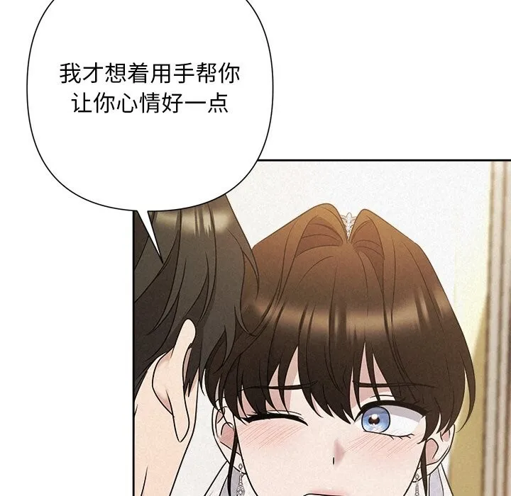 被吞噬的夜 第51話 第32页