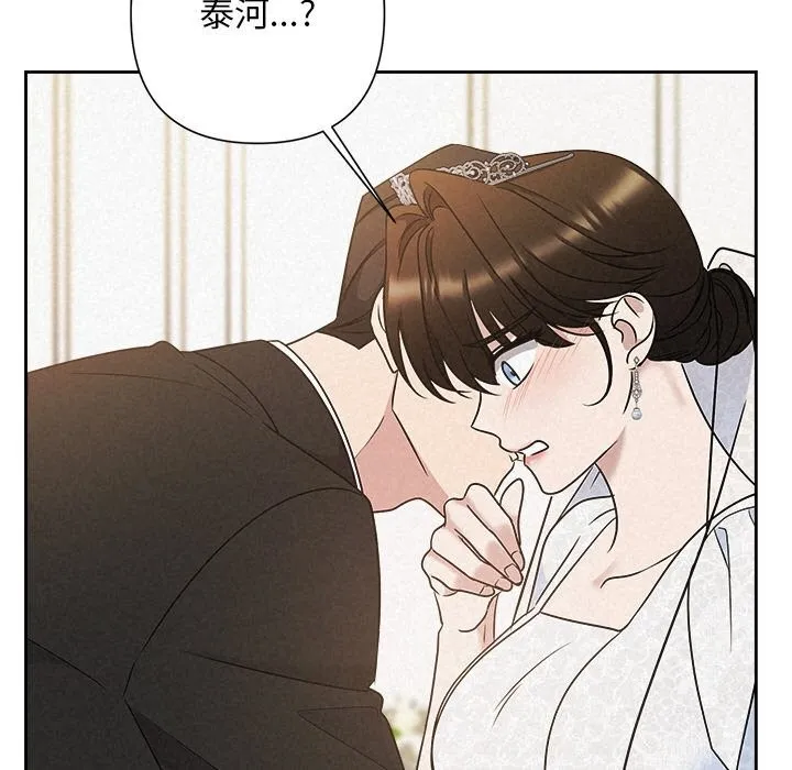 被吞噬的夜 第51話 第35页