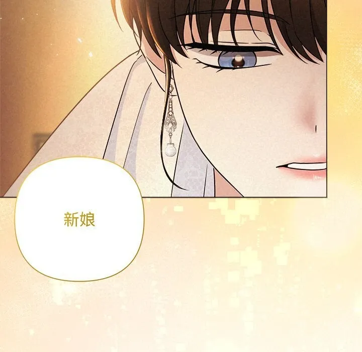 被吞噬的夜 第51話 第203页
