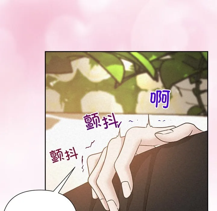 被吞噬的夜 第51話 第48页
