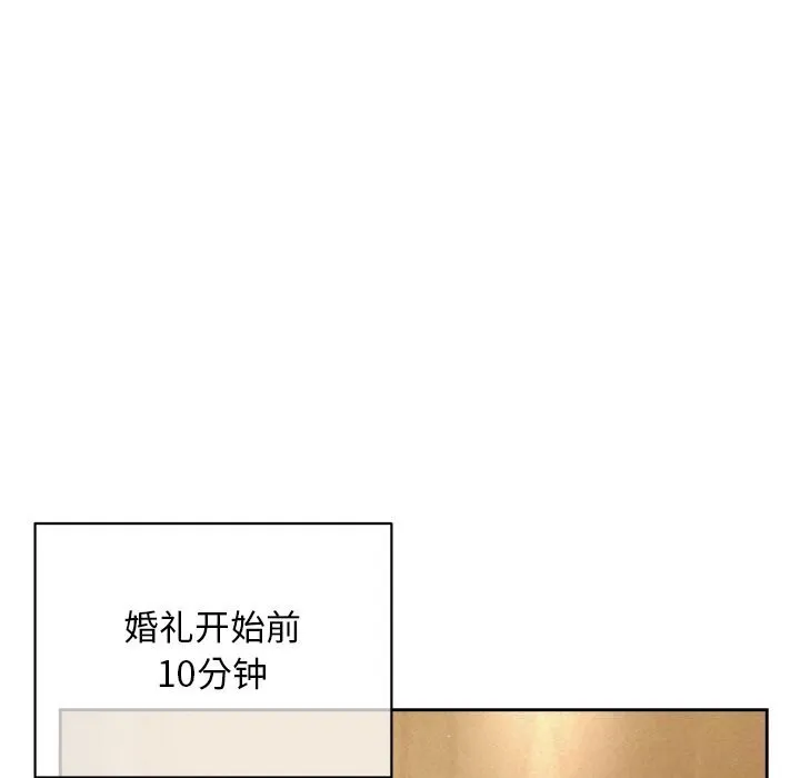 被吞噬的夜 第51話 第103页