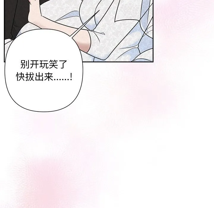 被吞噬的夜 第51話 第52页