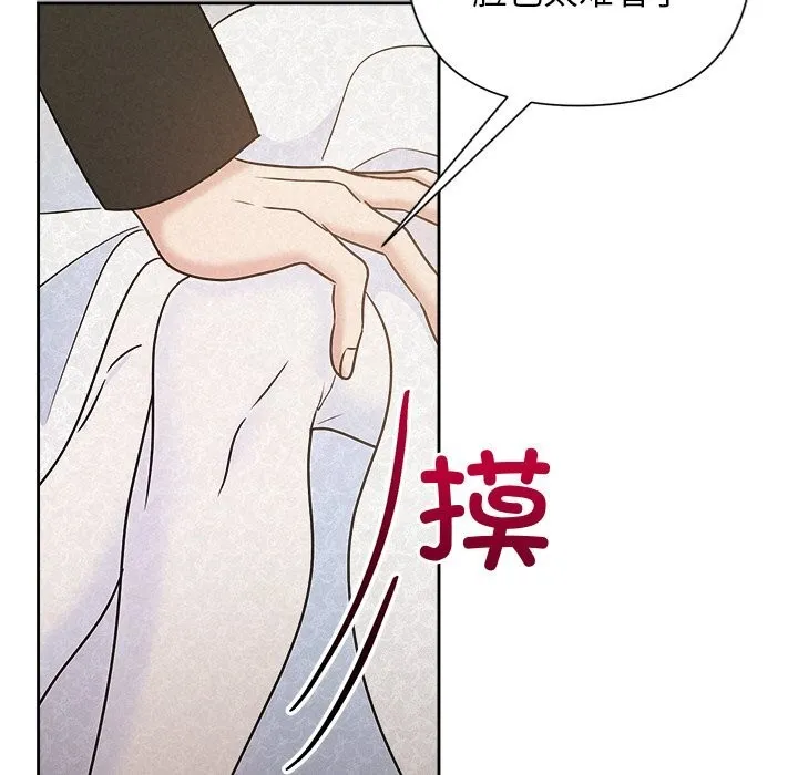被吞噬的夜 第51話 第30页