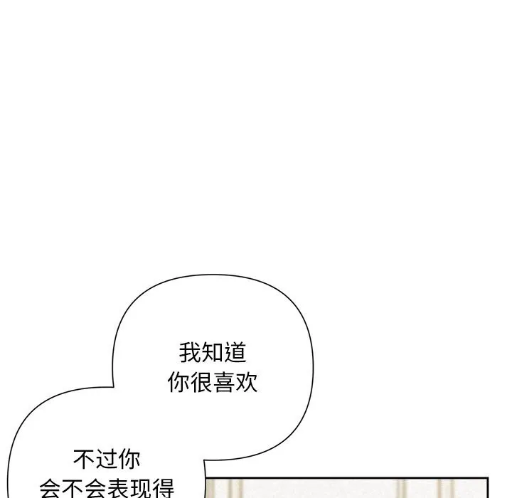 被吞噬的夜 第51話 第27页