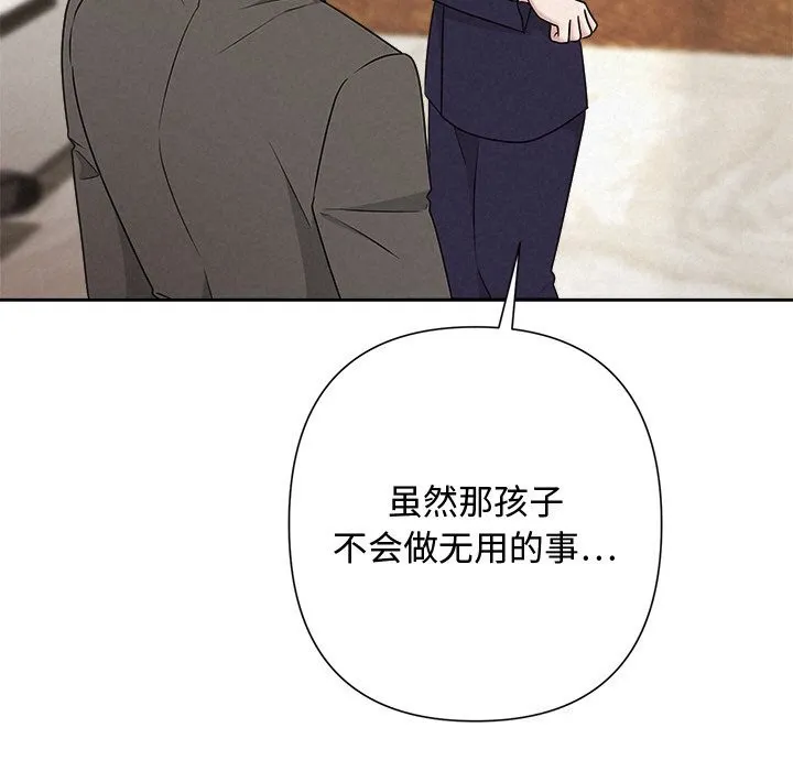 被吞噬的夜 第51話 第128页