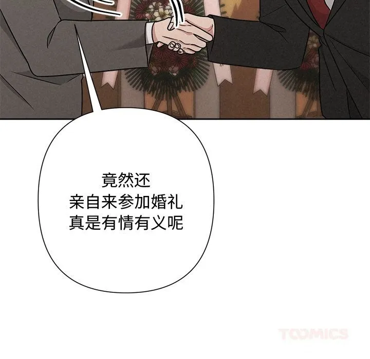 被吞噬的夜 第51話 第148页