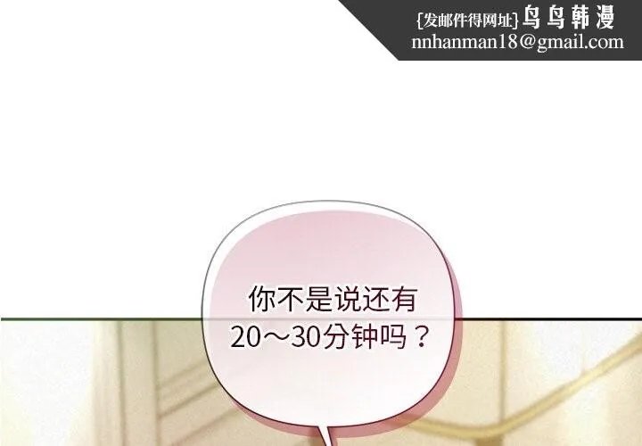 被吞噬的夜 第51話 第1页