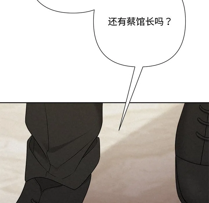 被吞噬的夜 第51話 第139页