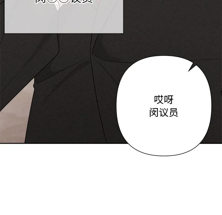 被吞噬的夜 第51話 第145页