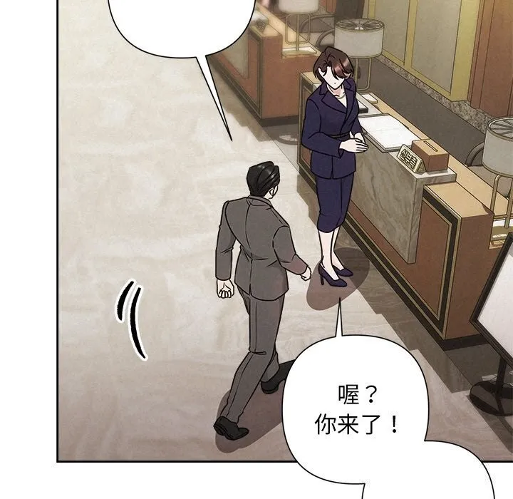 被吞噬的夜 第51話 第110页