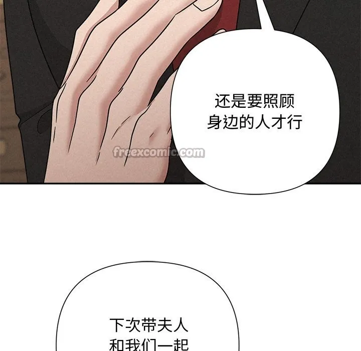 被吞噬的夜 第51話 第154页