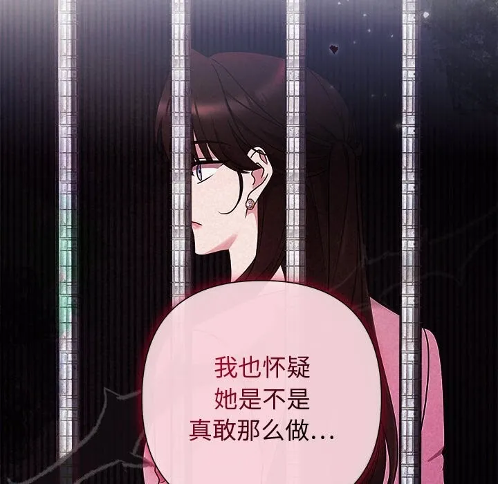 被吞噬的夜 第51話 第124页