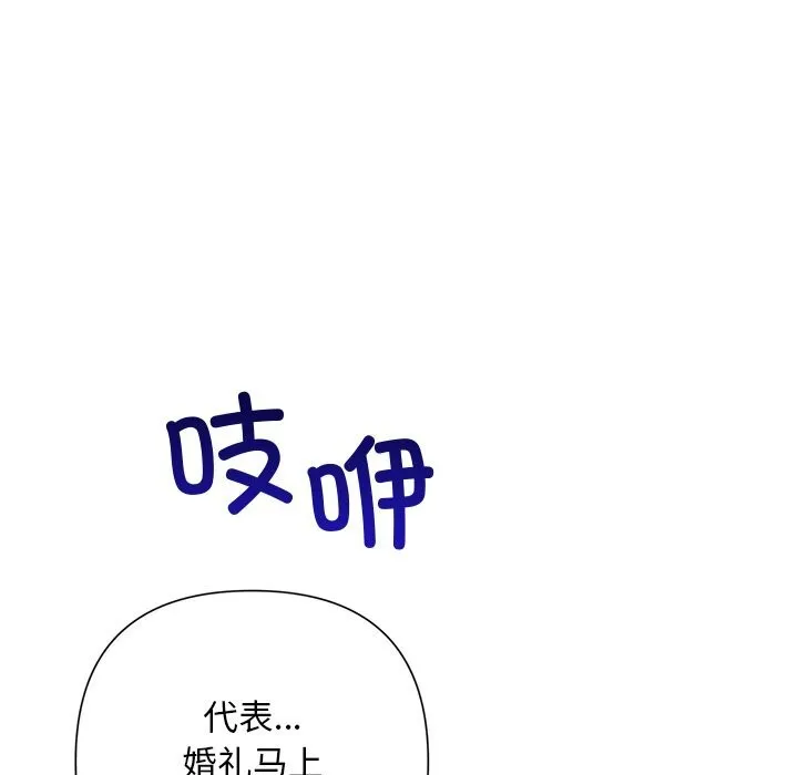 被吞噬的夜 第51話 第86页