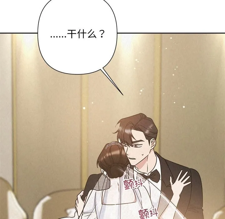被吞噬的夜 第51話 第59页