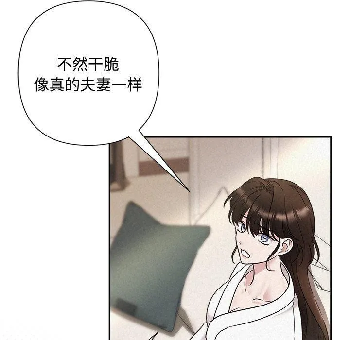 被吞噬的夜 第31話 第16页