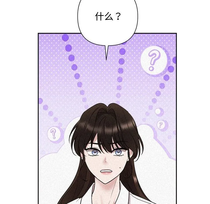 被吞噬的夜 第31話 第11页