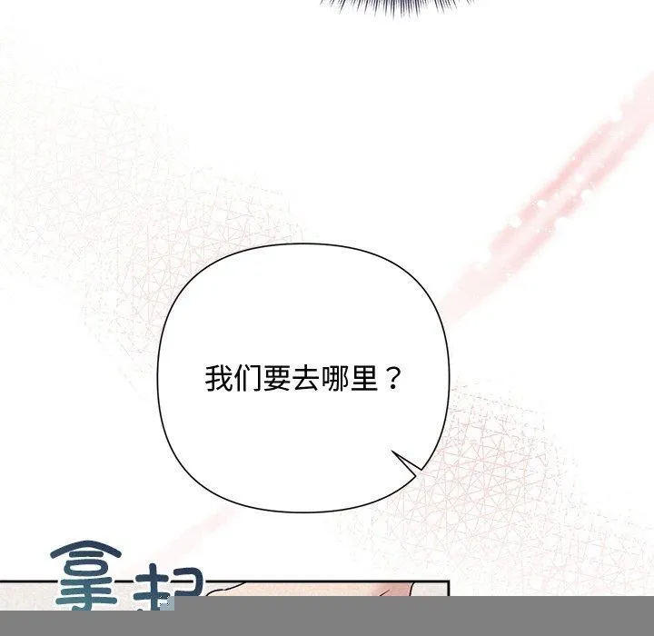 被吞噬的夜 第31話 第25页