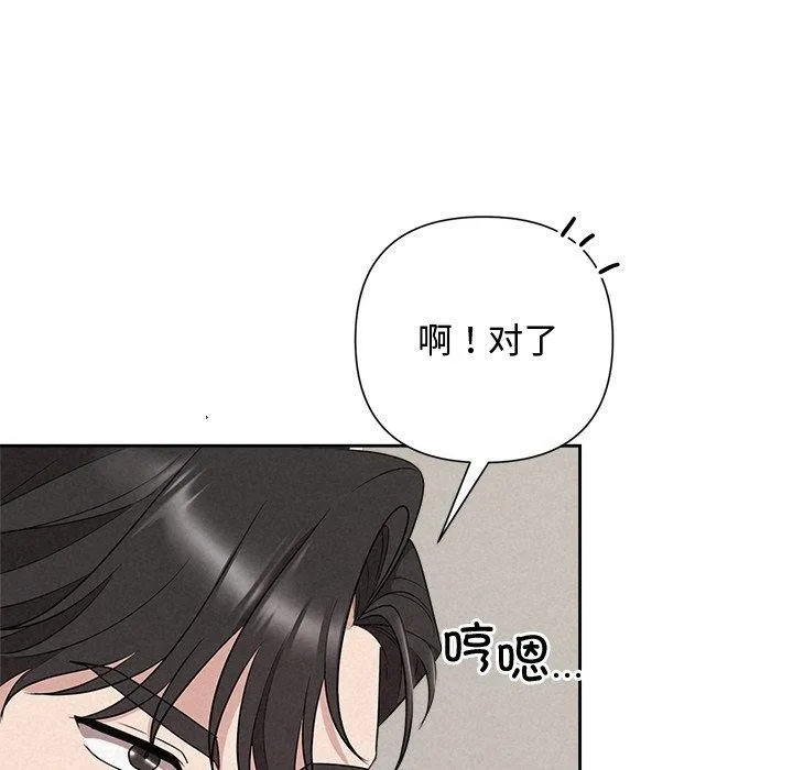 被吞噬的夜 第31話 第115页