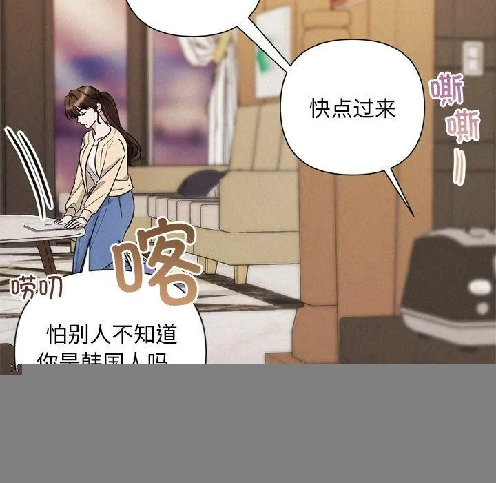 被吞噬的夜 第31話 第142页